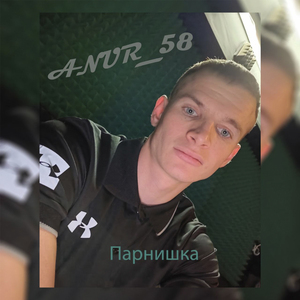 Парнишка