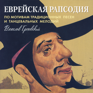 Mix of Traditional Melodies (4.57)