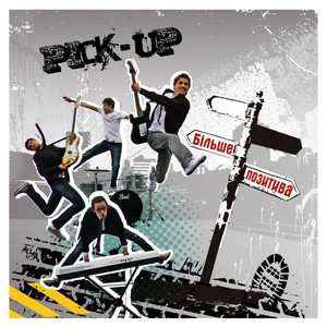 Більше Позитива