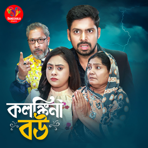 Kolonkini Bou, Pt. 02