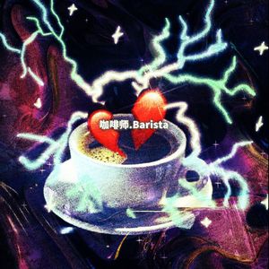 咖啡师.Barista