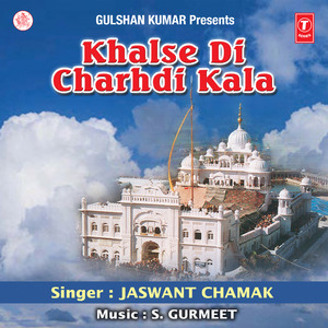 Lei Chal Ve Anandpur