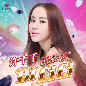 BiLiLi