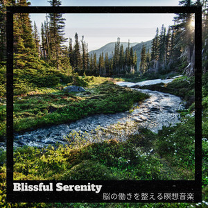 Serenities of Nature