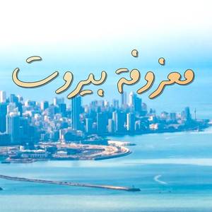 Maazofat Beirut
