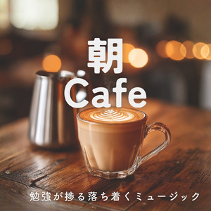 最高におしゃれな美術館専用の森カフェミュージック