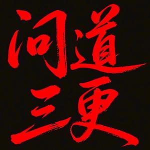 问道三更（《燕云十六声》三更天门派印象曲）