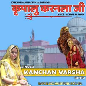 Kripalu Karnala Ji