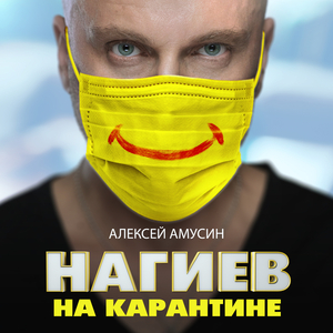Прощание