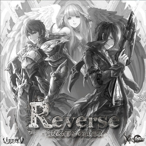 Reverse ～聖なる罪咎の鎮魂歌～ (feat. Junsei & 狛茉璃奈)