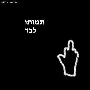 פתיח