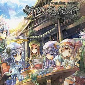 ななつめのおはなし～空へ還る夢～