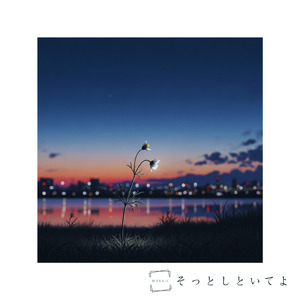 アフォガートみたいな恋をして