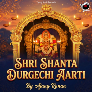 Shri Shanta Durgechi Aarti