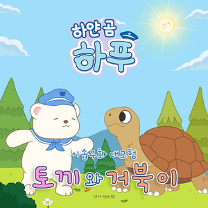 겸손하게 꾸준히 노력해요