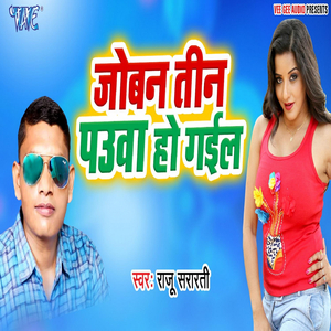 Babi Dhire Dhire Jata