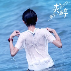 王者荣耀骚白 (Remix)