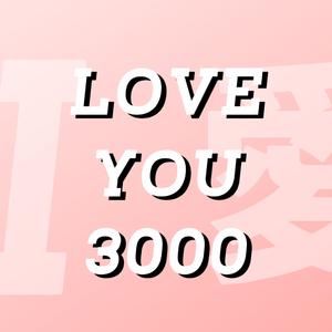 爱 I love you 3000 cover：王嘉尔
