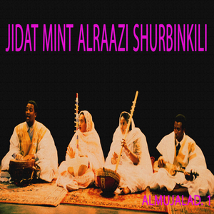 Wardat hamd fal bitt attmari