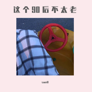 铁西区青年的士高