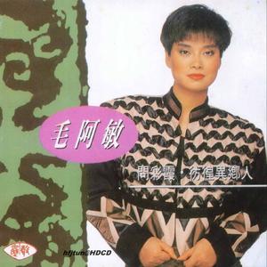 相思树下长相思