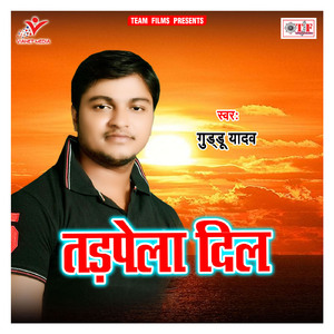 Pyar Mai Bhail Ba Bewfai