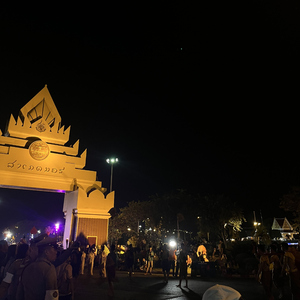 อีกสักครั้ง