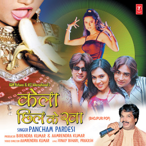 Saadi Pahiral Chod Rani