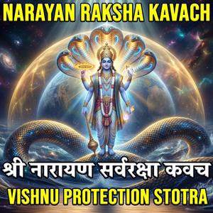 Narayan Raksha Kavach | श्री नारायण सर्वरक्षा कवच | Vishnu Protection Stotra