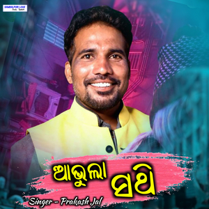 Abhula Sathi