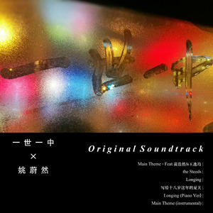 写给十八岁这年的夏天（废demo）