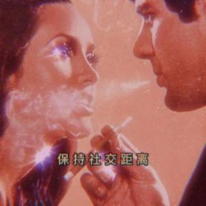 Ain't your boy/不是你的男孩 (Prod. brrrrravo)