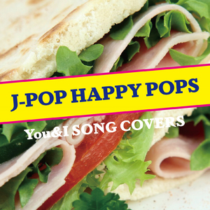 365日の紙飛行機 (Cover)