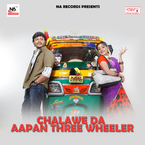 Naihar Ke Maja Nahi Bhule