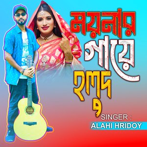Moynar Gaye Holud
