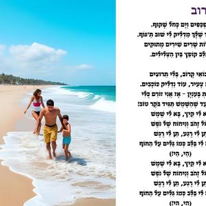 בא לי קיץ