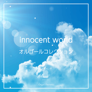 innocent world (I Love BGM Lab Music Box Cover)