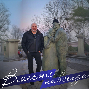 Любовь напополам