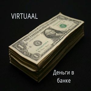 Деньги в банке