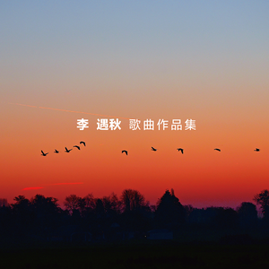 祖国处处有亲人