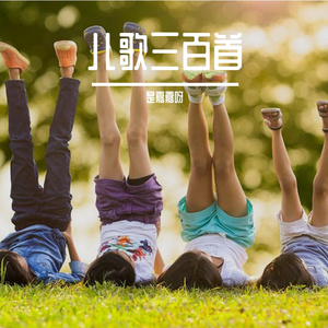 小男孩与小女孩