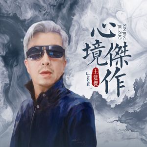 妈祖显圣天下平