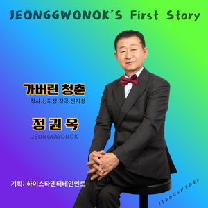 가버린 청춘 (MR)