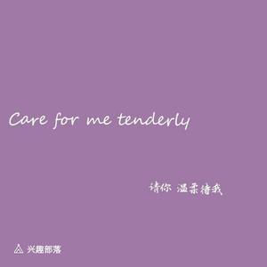 星星失眠（男版）（翻自 哈利Halleeee）