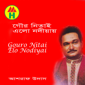 Kolir Jibe Ghore Ghore