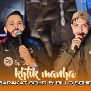 Barakat sghir & billo sghir Couver simo barakat (khtik manha)