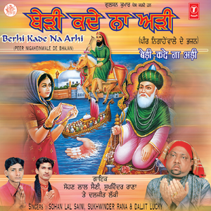 Bhul Chuk Tu Maaph Meri Kar De