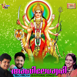 Kaayamkulathu Vaazhum