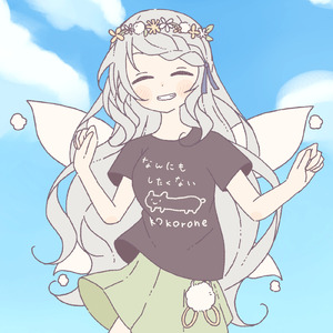 なんにもしたくない