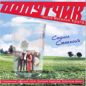 Веселая Москва